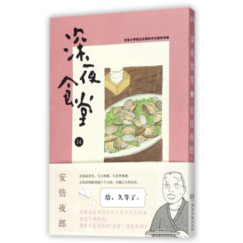 深夜食堂(14) pdf epub mobi 電子書 下載