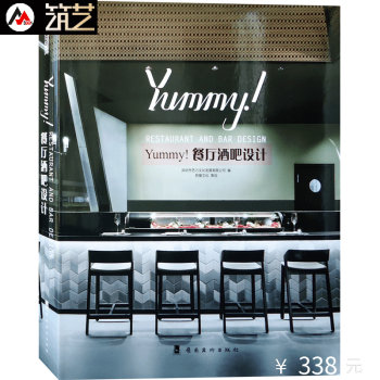 Yummy!餐廳酒吧設計 國際創意餐飲空間 室內裝飾裝修裝潢設計書籍 pdf epub mobi 電子書 下載