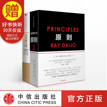包郵 窮查理寶典+原則(套裝2冊) 中信齣版社