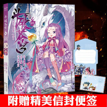正版现货 斗破苍穹漫画第35册典藏版 天蚕土豆奇幻玄幻书籍斗罗大陆绝世唐门龙王传说同类型 漫画书籍 漫画第35册