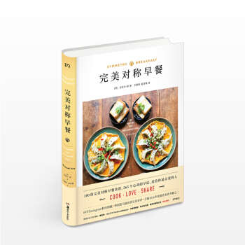 *對稱早餐 邁剋爾·徐 生活 pdf epub mobi 電子書 下載