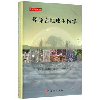 烴源岩地球生物學 pdf epub mobi 電子書 下載