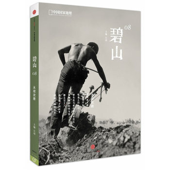 永續農耕-碧山-08