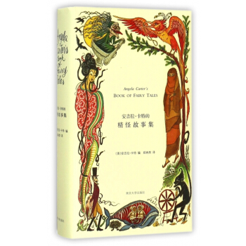 安吉拉·卡特的精怪故事集(精) pdf epub mobi 電子書 下載