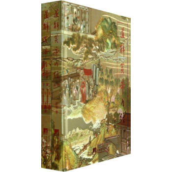 道解黄帝内经-全2册 pdf epub mobi 电子书 下载