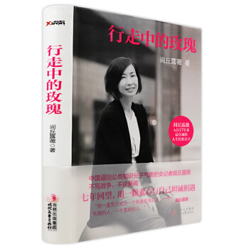 行走中的玫瑰 pdf epub mobi 電子書 下載