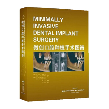 微创口腔种植手术图谱 pdf epub mobi 电子书 下载