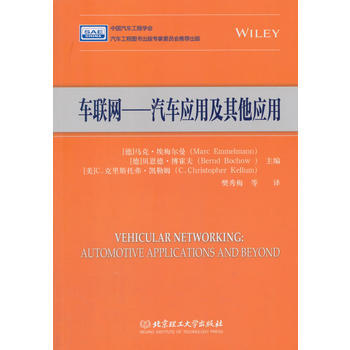 正版書籍 車聯網—汽車應用及其他應用 pdf epub mobi 電子書 下載