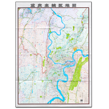 2018新版重庆市主城区地图 贴图 生活、旅重庆市主城区地图(全开) 旅游 交通 pdf epub mobi 电子书 下载