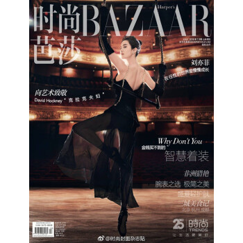 正版現貨 時尚芭莎雜誌 2018年7月上第13期 劉亦菲封麵 pdf epub mobi 電子書 下載