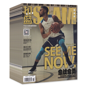 赠送1本体育类杂志 共13本打包 扣篮SLAM杂志 2017年1-12月全年组合 库里詹姆 pdf epub mobi 电子书 下载