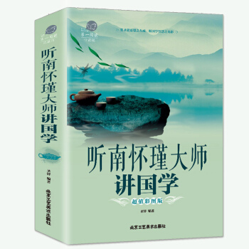 南懷瑾的書籍正版 聽南懷瑾大師講國學論語全選集的32堂國學課 本店有售老子道德經易經金剛經彆裁 pdf epub mobi 電子書 下載