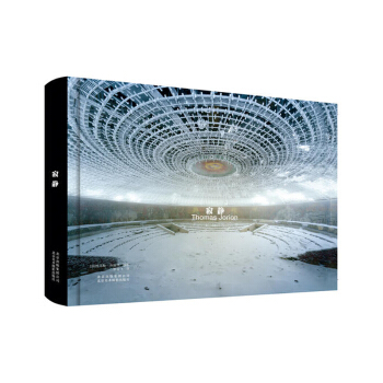 寂静 艺术 摄影 作品集 作品赏析 摄影艺术 遗忘的宫殿 摄影技术 自然光拍摄 北京美 pdf epub mobi 电子书 下载