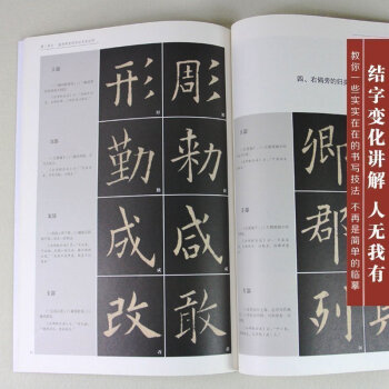【42CM+教程原碑原帖 共77頁！】九成宮醴泉銘 歐陽詢毛筆字帖(李祺本)歐體標準習字帖 楷書入門 pdf epub mobi 電子書 下載