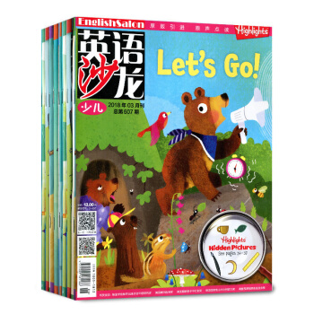英语沙龙杂志少儿版5本打包2018年1/2/3月+2017年7/8月中英文双语学习期刊 集 pdf epub mobi 电子书 下载