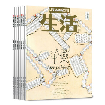 【纯17年新期】生活月刊杂志2017年4本打包6/7.8/9/11月时代生活过期刊 pdf epub mobi 电子书 下载