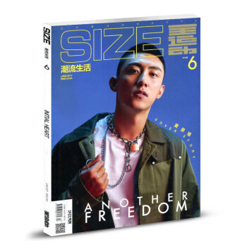 size潮流生活雜誌2017年6月封麵黃景瑜