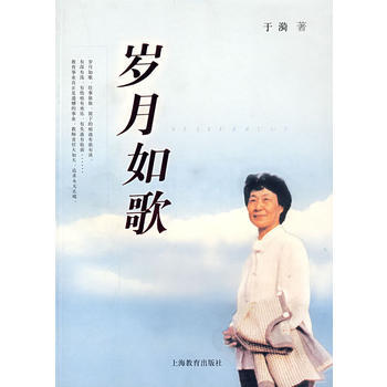 歲月如歌 9787544415033 pdf epub mobi 電子書 下載