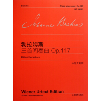 勃拉姆斯三首间奏曲(Op.117中外文对照) pdf epub mobi 电子书 下载