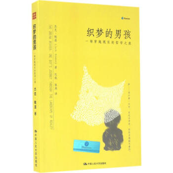織夢的男孩 pdf epub mobi 電子書 下載