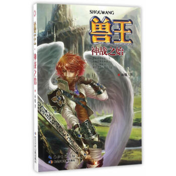 獸王27 雨魔 pdf epub mobi 電子書 下載