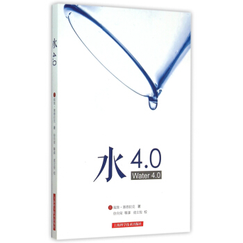 水4.0 pdf epub mobi 電子書 下載