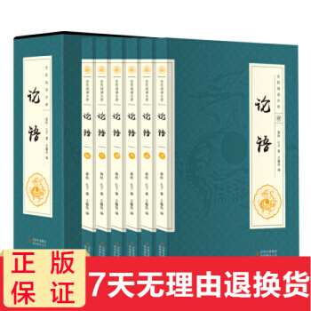 論語（全6冊）文白對照 中華國學經典詩經學庸論語大學中庸儒傢經典書籍 pdf epub mobi 電子書 下載