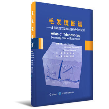 毛发镜图谱 pdf epub mobi 电子书 下载