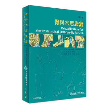 骨科术后康复(翻译版) pdf epub mobi 电子书 下载