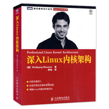 深入Linux内核架构 嵌入式linux技术操作详解