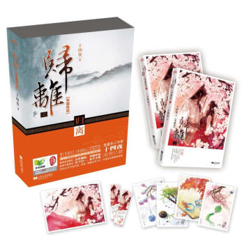 归离 华丽终结(套装共2册) pdf epub mobi 电子书 下载