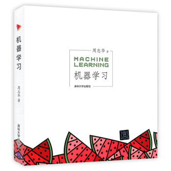 機器學習 周誌華 基礎知識 揭開機器學習人機大戰的奧秘 pdf epub mobi 電子書 下載