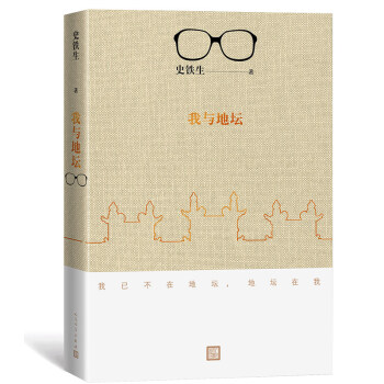 我與地壇 pdf epub mobi 電子書 下載
