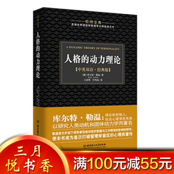 人格的動力理論 pdf epub mobi 電子書 下載