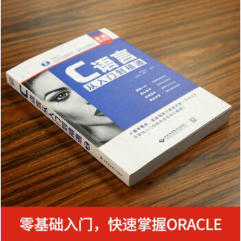 c語言從入門到精通 實用C語言程序設計教程書 學習電腦編程零基礎入門自學書籍 學習程序員c語音啊哈計 pdf epub mobi 電子書 下載