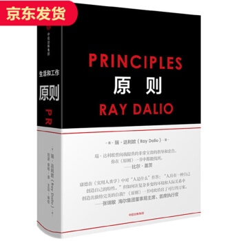 原則 雷達裏奧 pdf epub mobi 電子書 下載