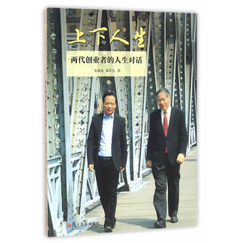 上下人生 黃建南,邱學凡 pdf epub mobi 電子書 下載