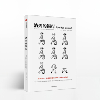 包郵 現貨 消失的銀行 傑姆斯漢考剋 著 中信齣版社圖書