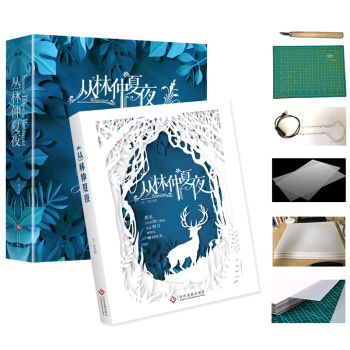 【贈送紙雕製作工具】紙雕書叢林仲夏夜 手工紙雕書diy紙雕書手工 減壓手工紙雕書 減壓手工diy