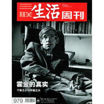 【有封面】三联生活周刊杂志2018年第12期【单】 pdf epub mobi 电子书 下载