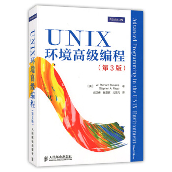 UNIX環境高級編程 第3版 linux操作係統程序編程語言設計基礎入門 pdf epub mobi 電子書 下載