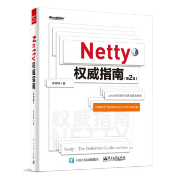 Netty權威指南（第2版） pdf epub mobi 電子書 下載