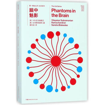 腦中魅影/第一推動叢書生命係列 pdf epub mobi 電子書 下載