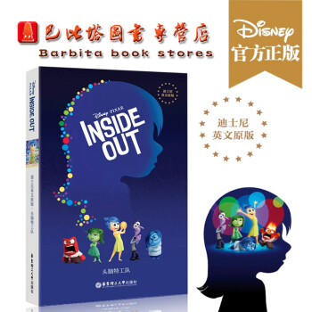 正版書籍頭腦特工隊(迪士尼英文原版)華東理工大學齣版社全英文版 pdf epub mobi 電子書 下載