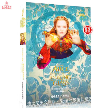 迪士尼英文原版 爱丽丝梦游仙境 镜中奇遇记 Alice Through the Looki