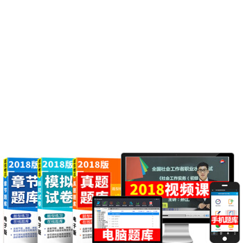 社會工作者贈品 虛擬産品勿拍 不退貨不發實物 好評後聯係客服贈送 pdf epub mobi 電子書 下載