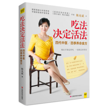 包邮 吃法决定活法 pdf epub mobi 电子书 下载