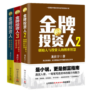 影视IP：金牌投资人（套装共3册） pdf epub mobi 电子书 下载