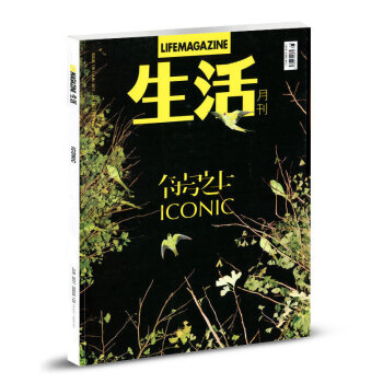 生活月刊杂志2017年6月 pdf epub mobi 电子书 下载