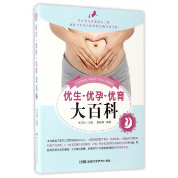 优生优孕优育大百科 pdf epub mobi 电子书 下载